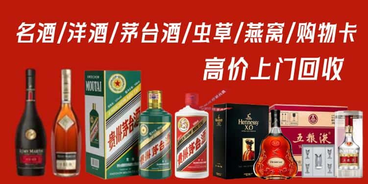 龙泉市回收茅台酒