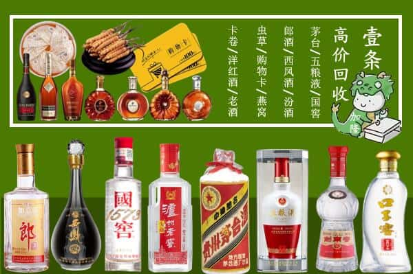 龙泉市回收名酒哪家好