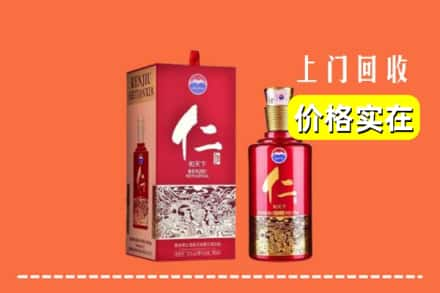 龙泉市求购高价回收仁酒