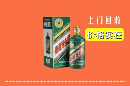 龙泉市回收纪念茅台酒